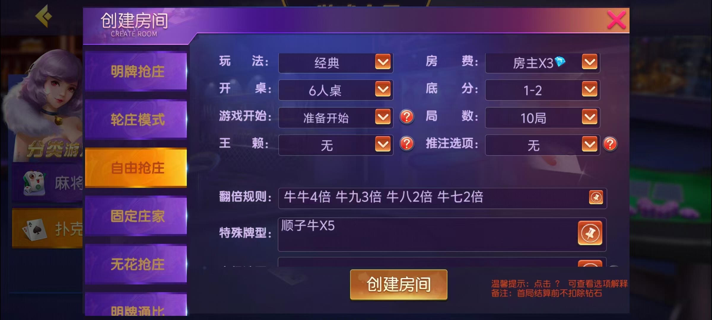 图片[13]-创胜-创游系列-贵州麻将+搭建环境+搭建教程+短信接口+授权机+解密工具-源码交易网