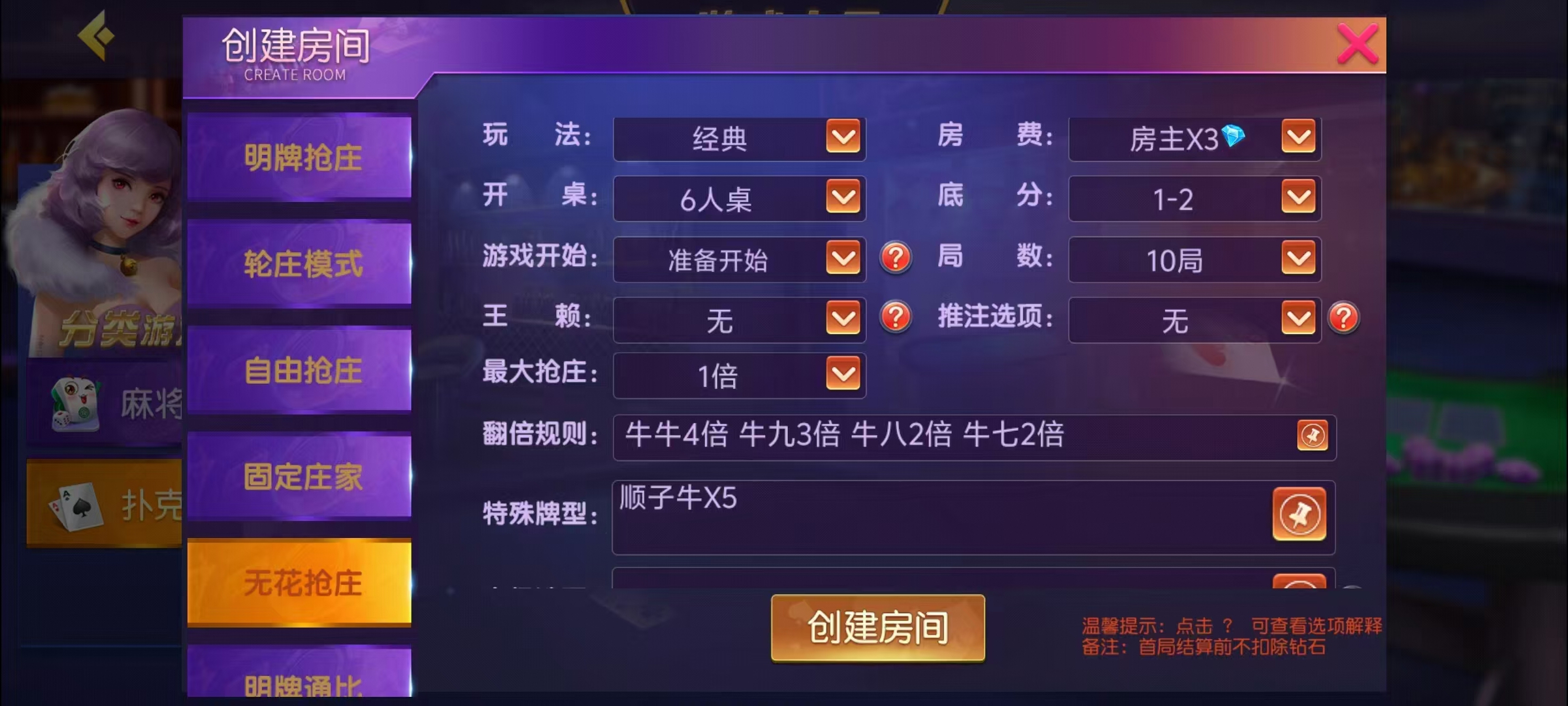 图片[23]-创胜-创游系列-贵州麻将+搭建环境+搭建教程+短信接口+授权机+解密工具-源码交易网