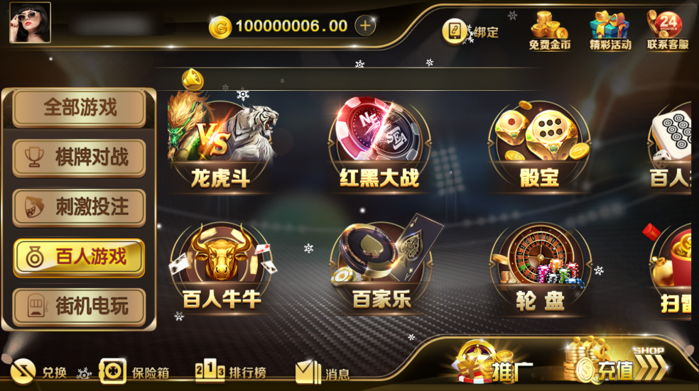 图片[6]-和尚微星二开大玩家娱乐棋牌组件/代理流水正常+已解密文件+视频教程-源码交易网