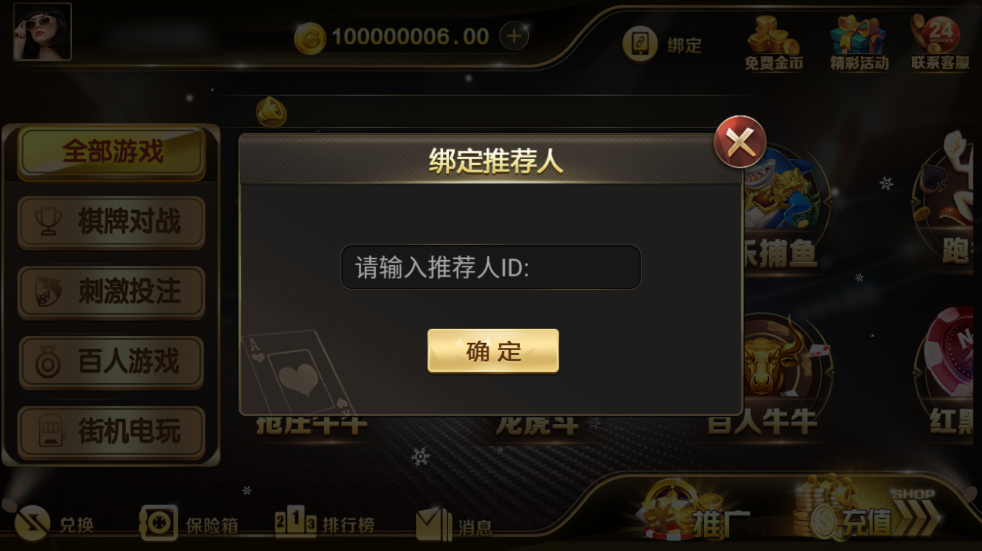 图片[10]-和尚微星二开大玩家娱乐棋牌组件/代理流水正常+已解密文件+视频教程-源码交易网