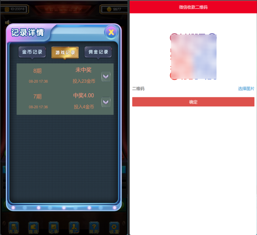 图片[6]-h5二开新版ui水果机+搭建教程-源码交易网