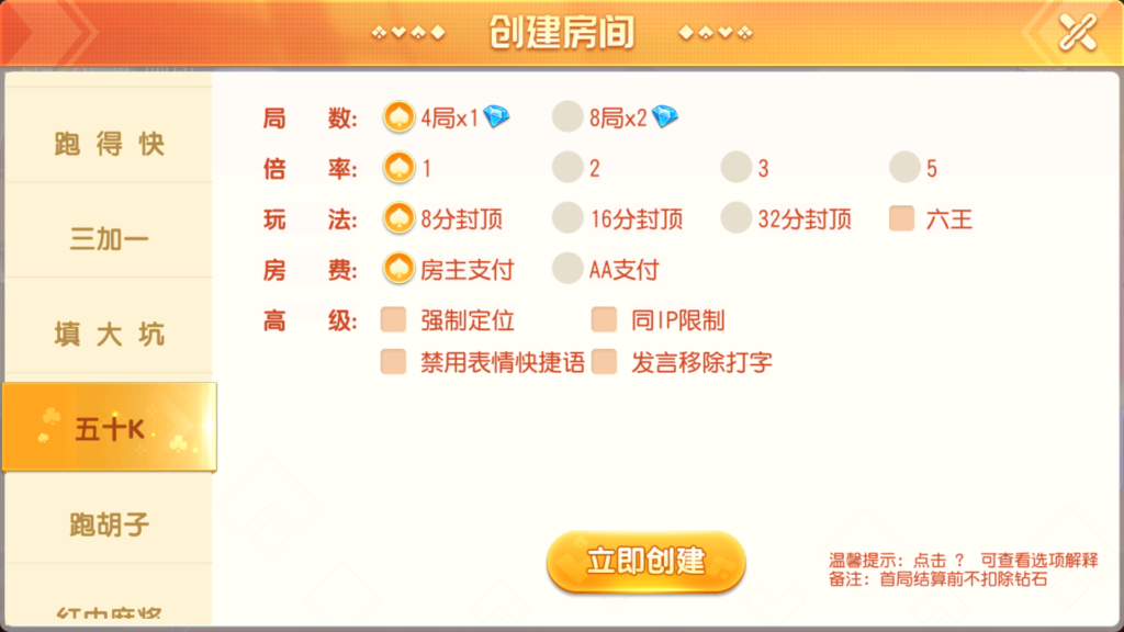 图片[16]-创胜系列全球嘉年华大联盟房卡组件+全套数据+双端齐全+视频教程-源码交易网