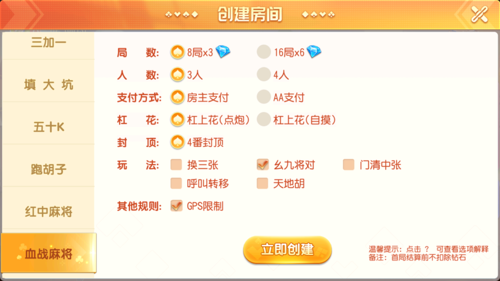 图片[22]-创胜系列全球嘉年华大联盟房卡组件+全套数据+双端齐全+视频教程-源码交易网
