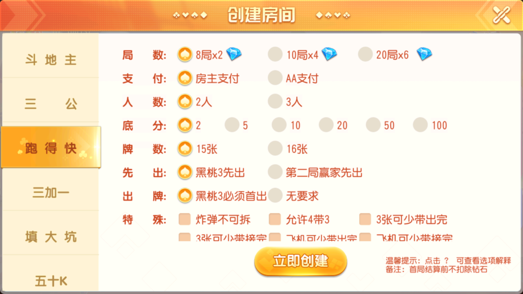 图片[18]-创胜系列全球嘉年华大联盟房卡组件+全套数据+双端齐全+视频教程-源码交易网
