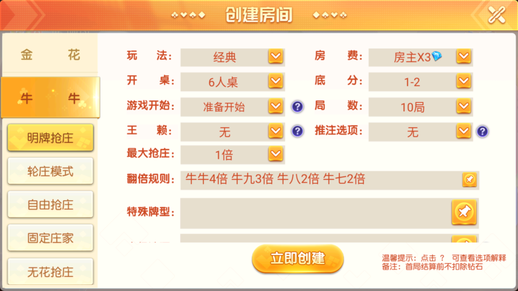 图片[23]-创胜系列全球嘉年华大联盟房卡组件+全套数据+双端齐全+视频教程-源码交易网