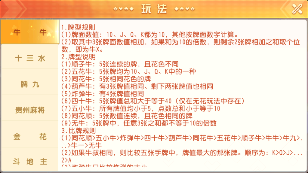 图片[45]-创胜系列全球嘉年华大联盟房卡组件+全套数据+双端齐全+视频教程-源码交易网