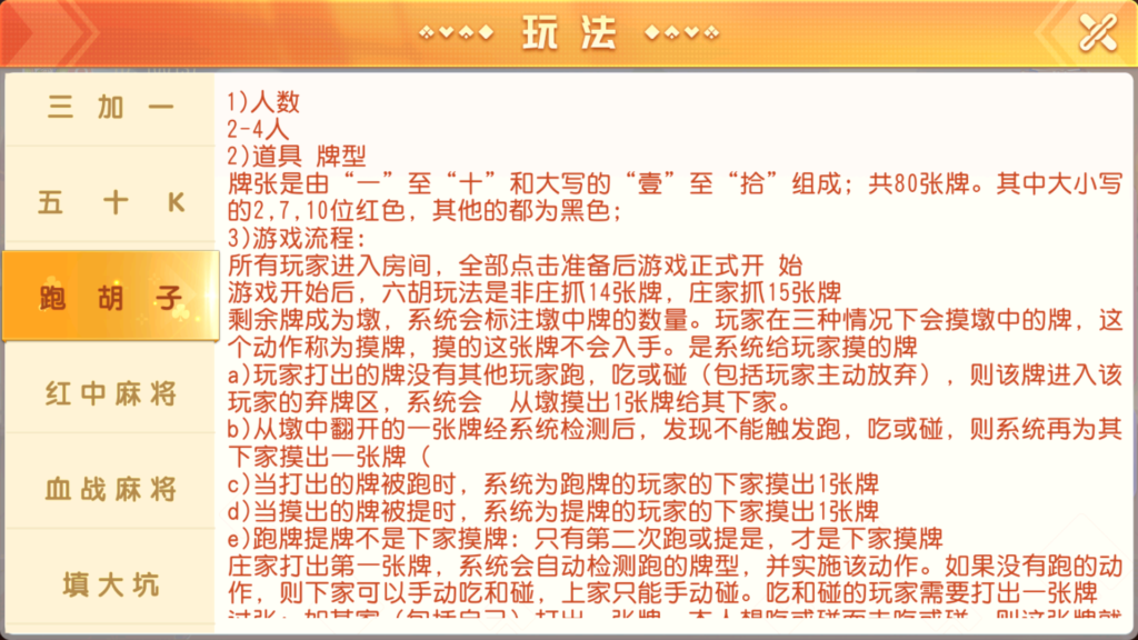 图片[37]-创胜系列全球嘉年华大联盟房卡组件+全套数据+双端齐全+视频教程-源码交易网