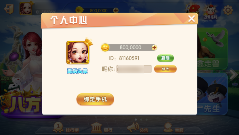 图片[5]-网狐系列三网通八方阁+新乐汇-源码交易网