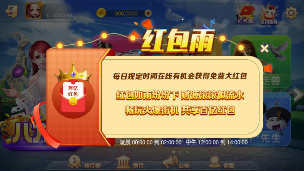 图片[8]-网狐系列三网通八方阁+新乐汇-源码交易网