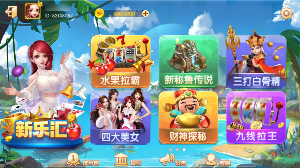 图片[14]-网狐系列三网通八方阁+新乐汇-源码交易网