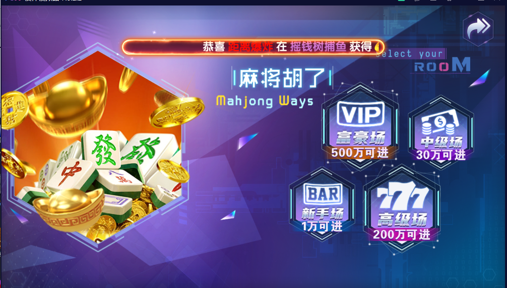 图片[37]-网狐电玩系列/乐彩电玩/BINGO电玩城/麻将胡了-源码交易网