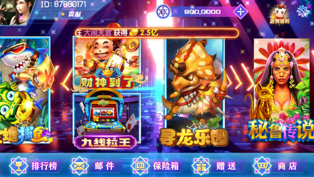 图片[5]-网狐电玩系列/乐彩电玩/BINGO电玩城/麻将胡了-源码交易网