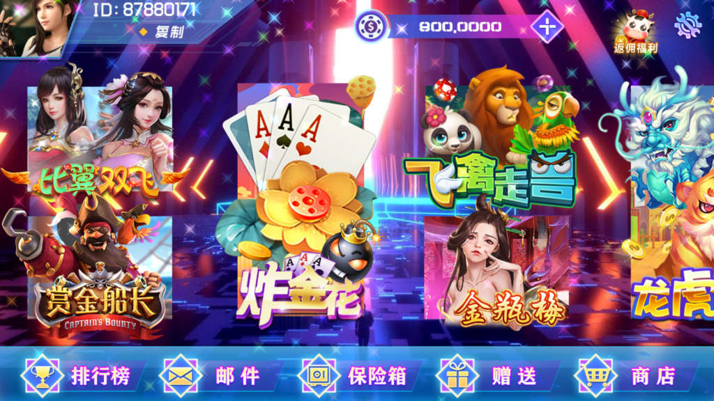 图片[3]-网狐电玩系列/乐彩电玩/BINGO电玩城/麻将胡了-源码交易网