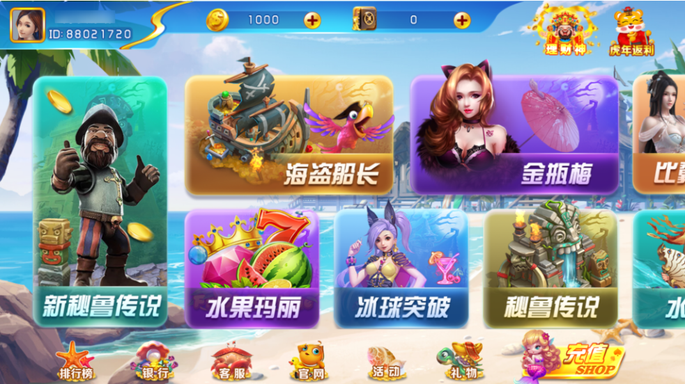 图片[2]-网狐系列海岸线电玩城游戏组件-源码交易网