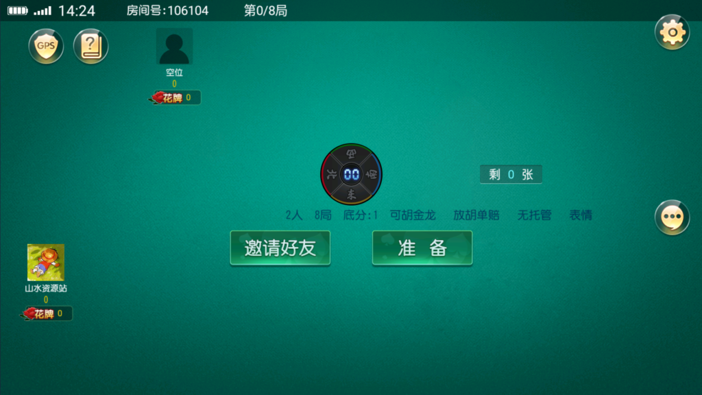 图片[16]-创胜系列舞林争霸福州麻将十点半等QP游戏组件-源码交易网