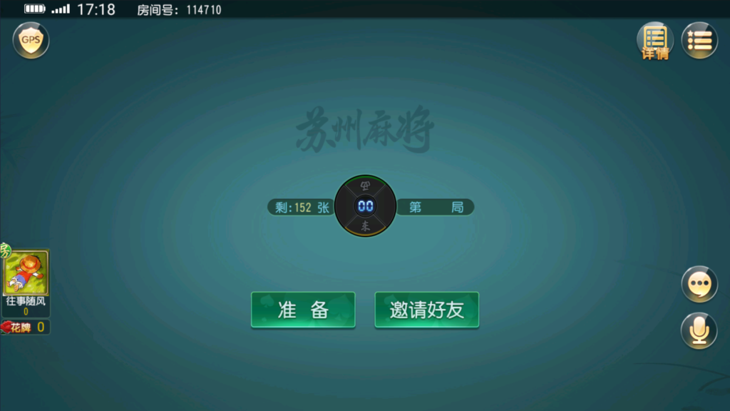 图片[13]-创胜-创游系列-苏州太仓麻将带授权机版本+搭建教程+环境工具齐全+双端-源码交易网