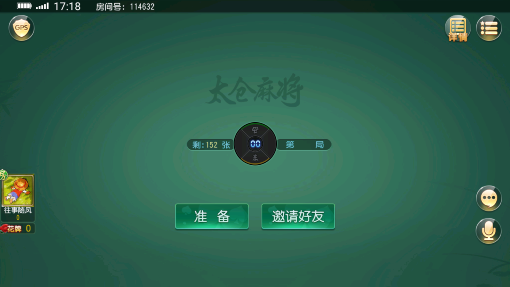 图片[14]-创胜-创游系列-苏州太仓麻将带授权机版本+搭建教程+环境工具齐全+双端-源码交易网