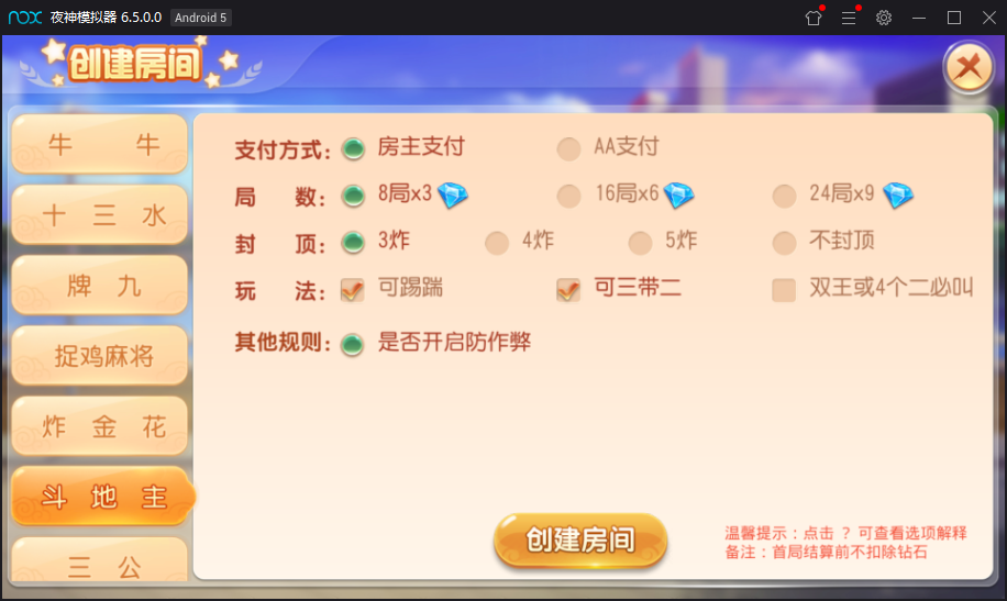 图片[8]-最新创游房卡游戏同盟会联盟+双端APP+完整数据库-源码交易网