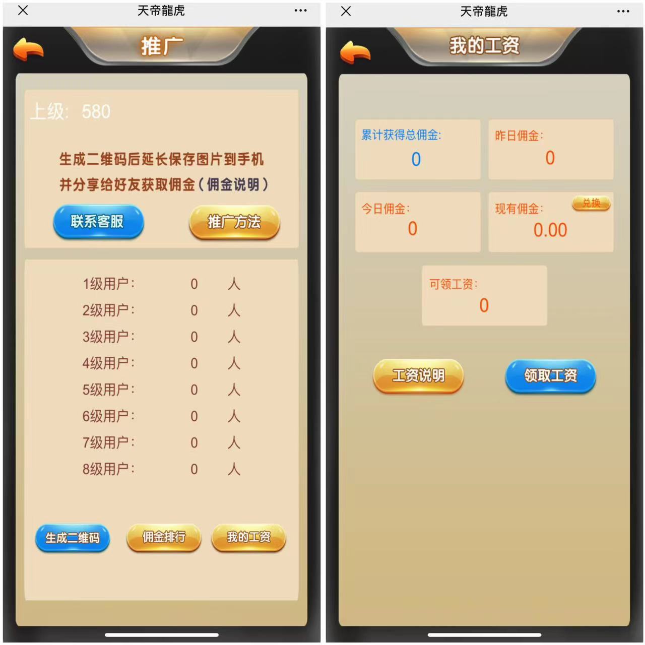 图片[3]-H5龙虎斗网页注册版+搭建教程-源码交易网