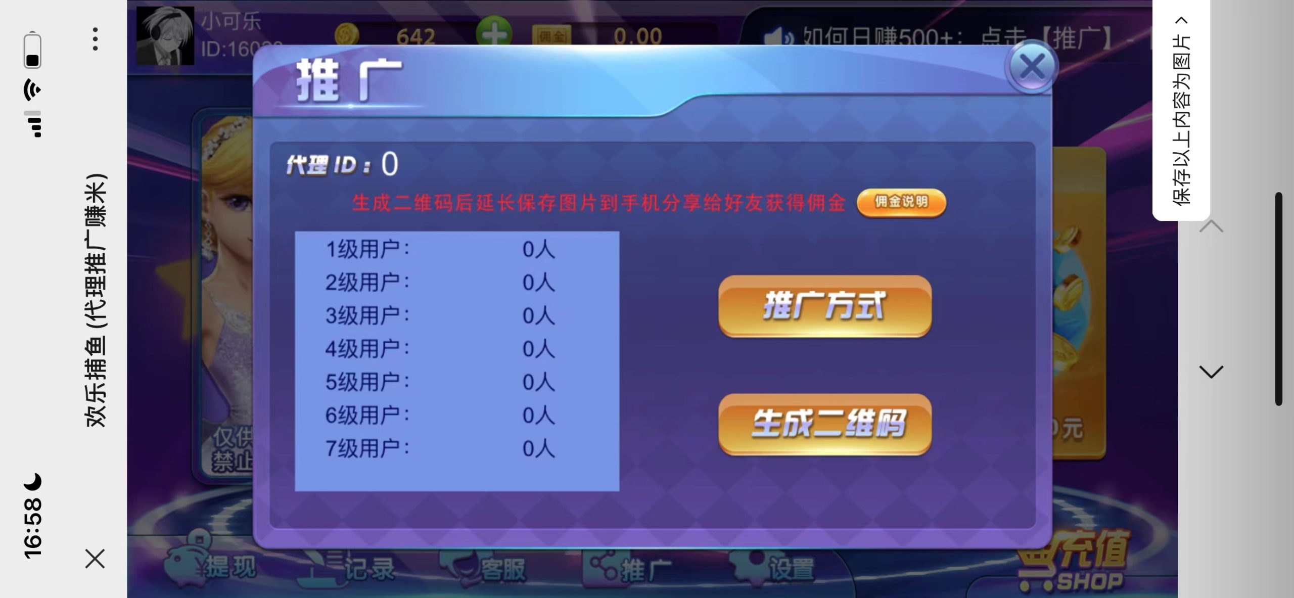 图片[3]-h5捕鱼带网页注册版+搭建教程-源码交易网