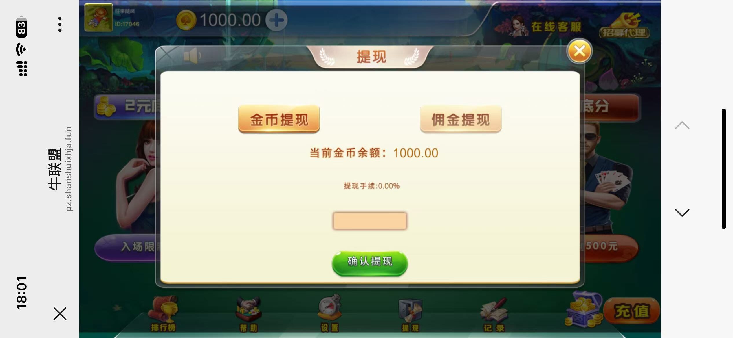 图片[7]-H5牛联盟带网页注册版本2.0+搭建教程-源码交易网