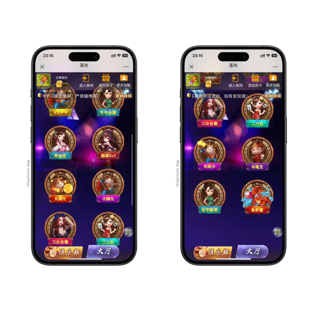 图片[19]-2025官方棋牌哪吒大圣房卡大厅+视频文字双教程-源码交易网