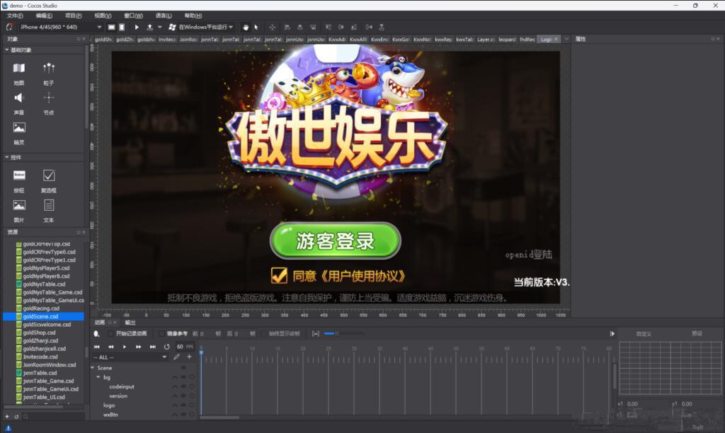 Cocos2D系列颂游旗舰源码-源码交易网