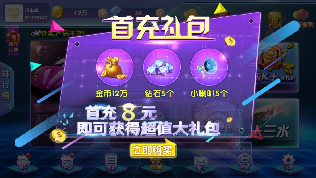 图片[3]-网狐二开闽北游棋牌游戏（红包+金币+钻石）-源码交易网