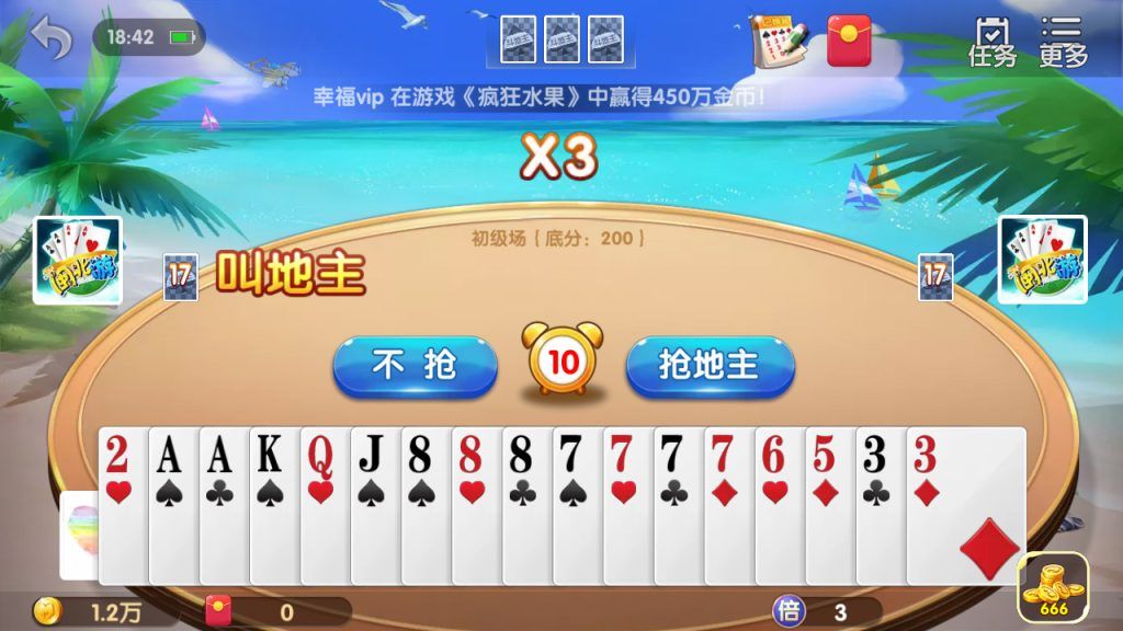图片[16]-网狐二开闽北游棋牌游戏（红包+金币+钻石）-源码交易网