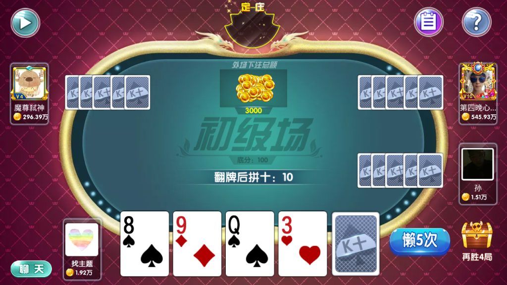 图片[17]-网狐二开闽北游棋牌游戏（红包+金币+钻石）-源码交易网