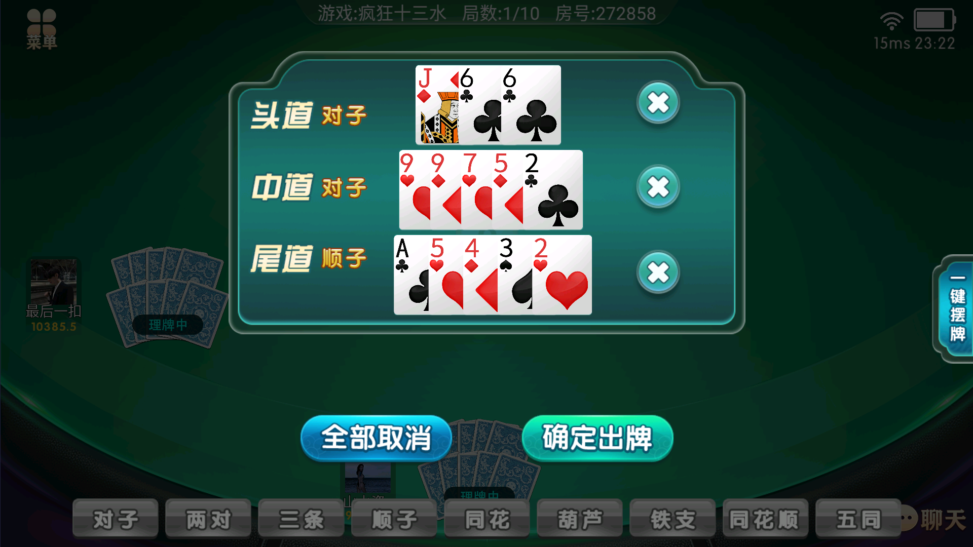 图片[26]-全网独家百游哈友房卡棋牌游戏+搭建教程+解密工具-源码交易网
