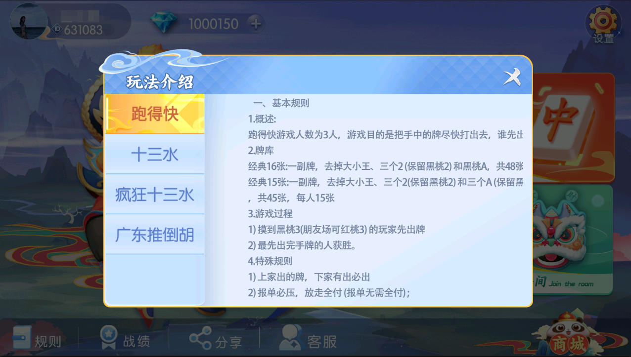图片[8]-全网独家百游哈友房卡棋牌游戏+搭建教程+解密工具-源码交易网