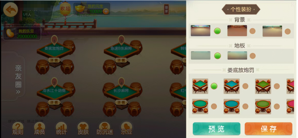 图片[17]-七星娄底棋牌,七星地级市娄底麻将扑克字牌房卡端9子游戏+亲友圈乐豆模式+防沉迷模式+比赛模式+双端+视频教程-源码交易网