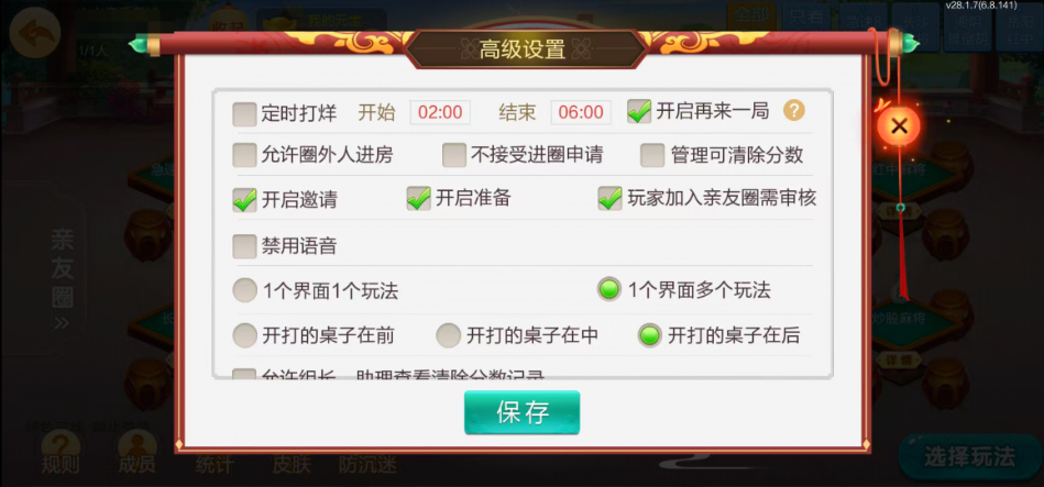 图片[31]-七星岳阳棋牌,七星地级市岳阳麻将扑克字牌房卡端22子游戏+亲友圈乐豆模式+防沉迷模式+比赛模式+双端+视频教程-源码交易网