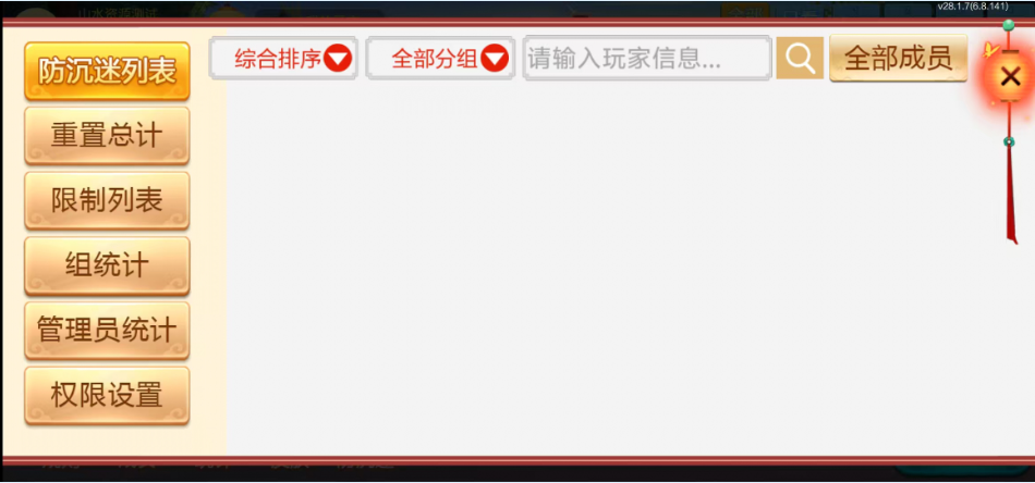 图片[33]-七星岳阳棋牌,七星地级市岳阳麻将扑克字牌房卡端22子游戏+亲友圈乐豆模式+防沉迷模式+比赛模式+双端+视频教程-源码交易网