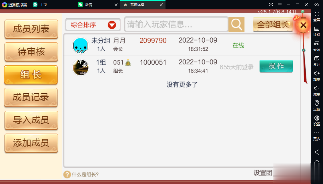 图片[23]-七星常德棋牌,七星地级市常德麻将扑克字牌房卡端13子游戏+亲友圈乐豆模式+防沉迷模式+比赛模式+双端+视频教程-源码交易网
