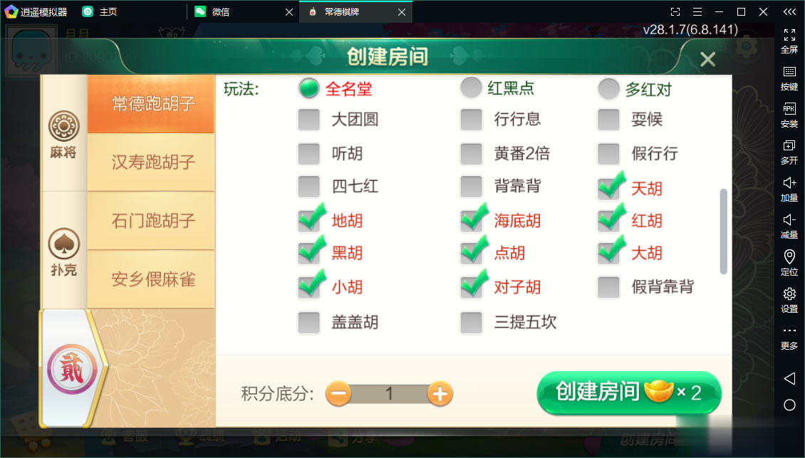 图片[13]-七星常德棋牌,七星地级市常德麻将扑克字牌房卡端13子游戏+亲友圈乐豆模式+防沉迷模式+比赛模式+双端+视频教程-源码交易网