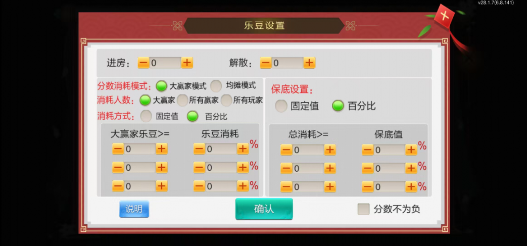 图片[5]-七星怀化棋牌,七星地级市怀化麻将扑克字牌房卡端13子游戏+亲友圈乐豆模式+防沉迷模式+比赛模式+双端+视频教程-源码交易网