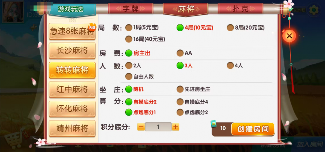 图片[11]-七星怀化棋牌,七星地级市怀化麻将扑克字牌房卡端13子游戏+亲友圈乐豆模式+防沉迷模式+比赛模式+双端+视频教程-源码交易网