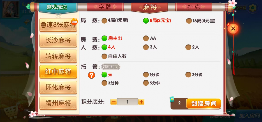 图片[16]-七星怀化棋牌,七星地级市怀化麻将扑克字牌房卡端13子游戏+亲友圈乐豆模式+防沉迷模式+比赛模式+双端+视频教程-源码交易网