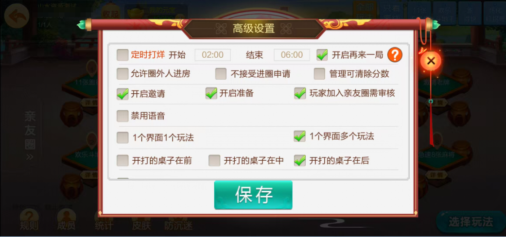 图片[21]-七星怀化棋牌,七星地级市怀化麻将扑克字牌房卡端13子游戏+亲友圈乐豆模式+防沉迷模式+比赛模式+双端+视频教程-源码交易网