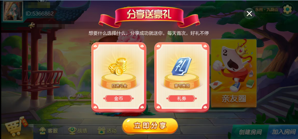 图片[4]-七星永州棋牌,七星地级市永州麻将扑克字牌房卡端16子游戏+亲友圈乐豆模式+防沉迷模式+比赛模式+双端+视频教程-源码交易网