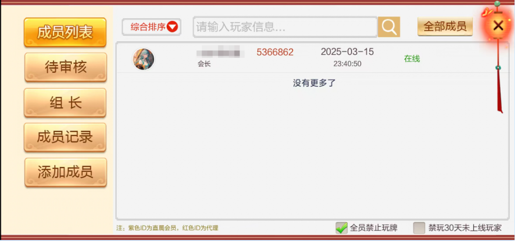 图片[26]-七星永州棋牌,七星地级市永州麻将扑克字牌房卡端16子游戏+亲友圈乐豆模式+防沉迷模式+比赛模式+双端+视频教程-源码交易网