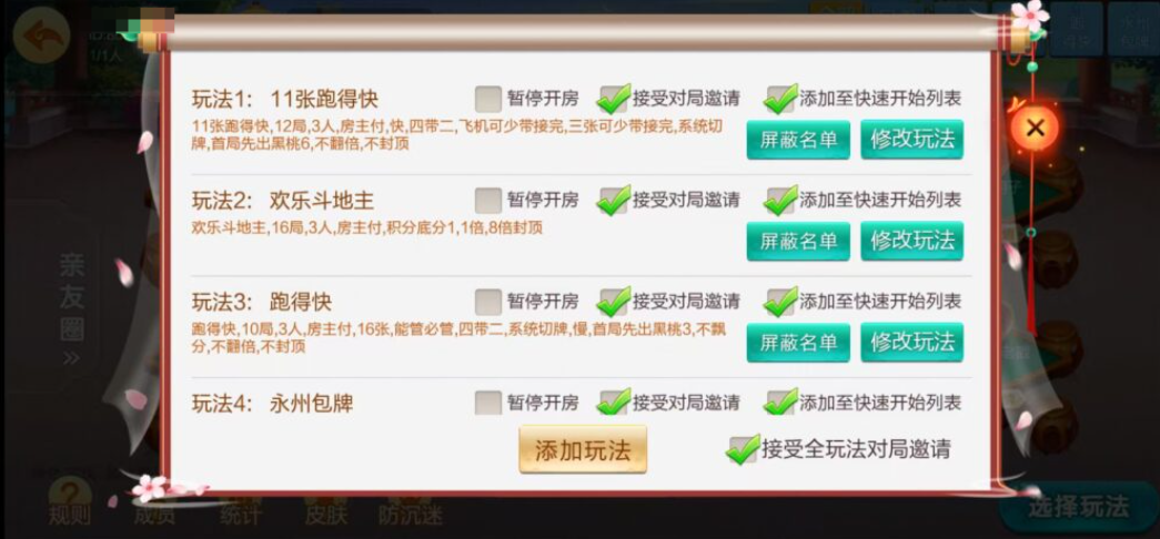 图片[24]-七星永州棋牌,七星地级市永州麻将扑克字牌房卡端16子游戏+亲友圈乐豆模式+防沉迷模式+比赛模式+双端+视频教程-源码交易网