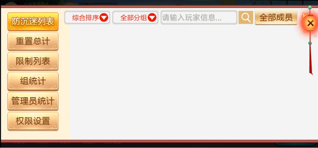 图片[27]-七星永州棋牌,七星地级市永州麻将扑克字牌房卡端16子游戏+亲友圈乐豆模式+防沉迷模式+比赛模式+双端+视频教程-源码交易网