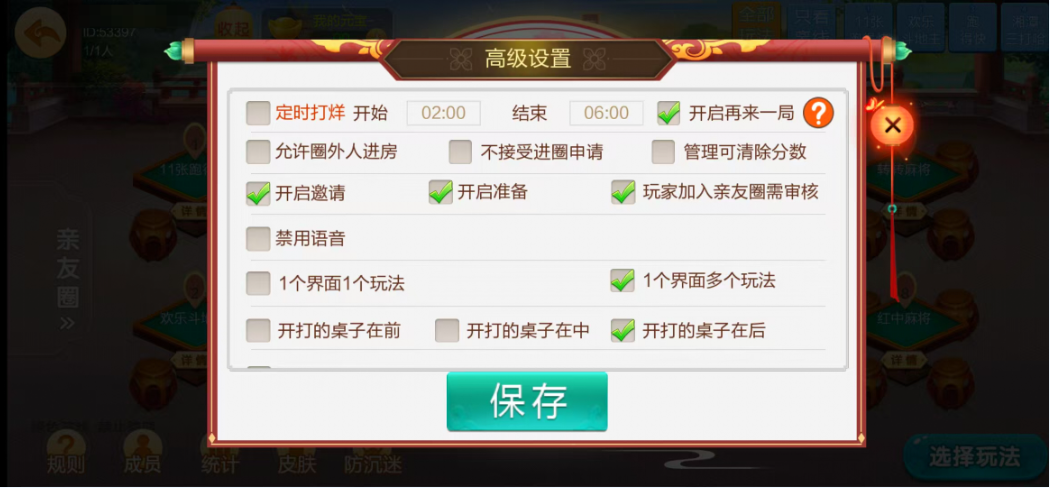 图片[17]-七星湘潭棋牌,七星地级市湘潭麻将扑克字牌房卡端11子游戏+亲友圈乐豆模式+防沉迷模式+比赛模式+双端+视频教程-源码交易网