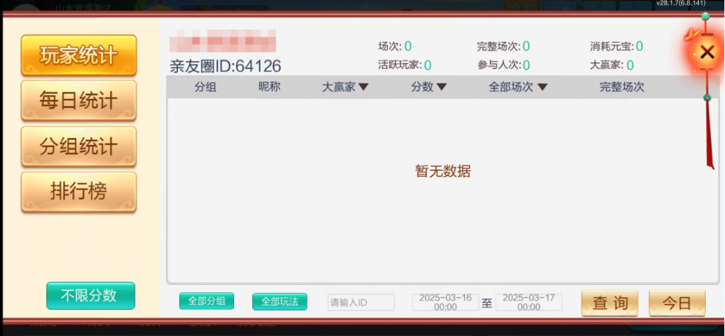 图片[21]-七星湘西棋牌,七星地级市湘西麻将扑克字牌房卡端12子游戏+亲友圈乐豆模式+防沉迷模式+比赛模式+双端+视频教程-源码交易网
