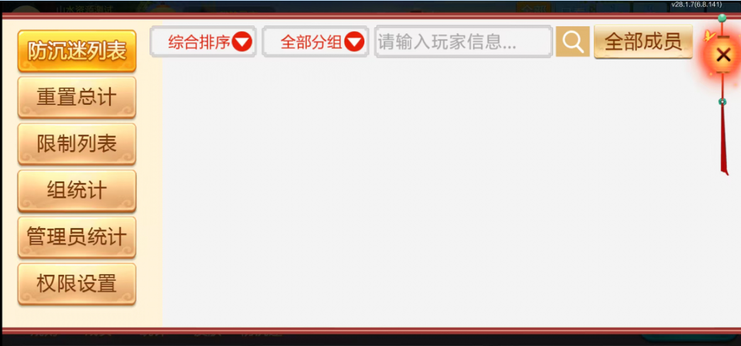 图片[23]-七星湘西棋牌,七星地级市湘西麻将扑克字牌房卡端12子游戏+亲友圈乐豆模式+防沉迷模式+比赛模式+双端+视频教程-源码交易网