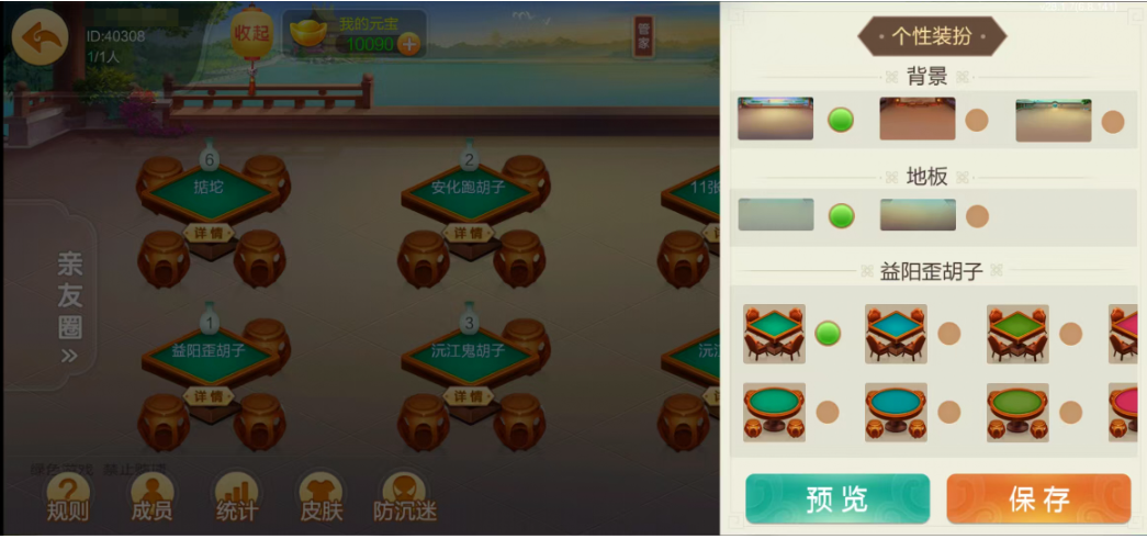 图片[26]-七星益阳棋牌,七星地级市益阳麻将扑克字牌房卡端14子游戏+亲友圈乐豆模式+防沉迷模式+比赛模式+双端+视频教程-源码交易网