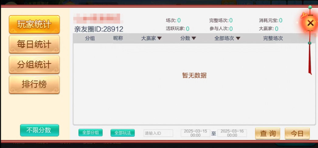 图片[25]-七星邵阳棋牌,七星地级市邵阳麻将扑克字牌房卡端16子游戏+亲友圈乐豆模式+防沉迷模式+比赛模式+双端+视频教程-源码交易网